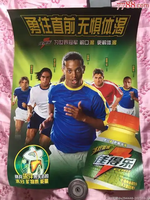 村敬斗的兴